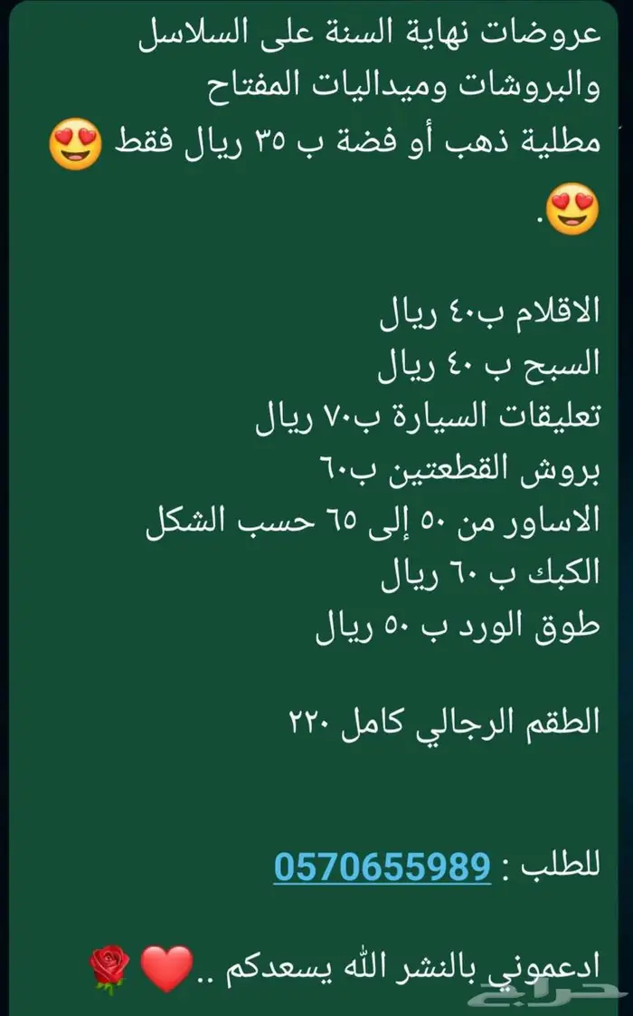 مطليات ام عباس 5