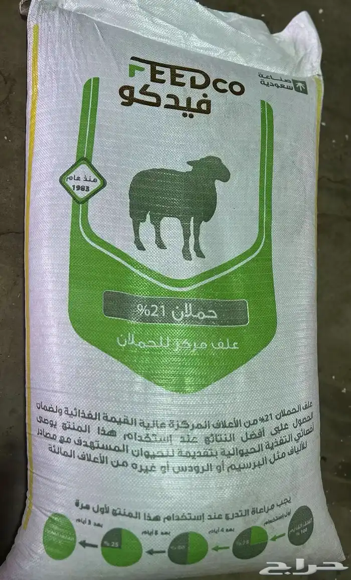 فليكس مضغوط شعير والذرة و مكعب نفاع وجميع الأعلاف 5