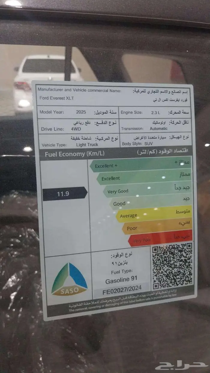 فورد ايفرست XLT دبل 2025 9
