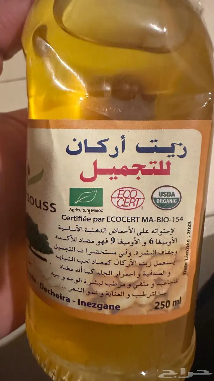 زيوت ارقان اصليه من المغرب 0