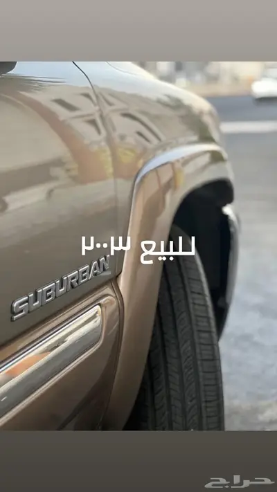 سوبربان سعودي 2
