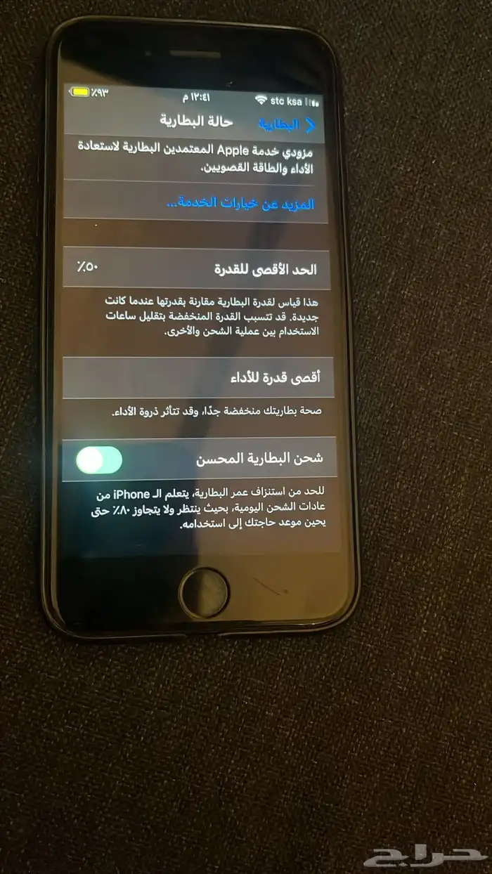 جوال ايفون 1