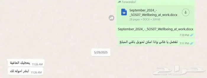 حل واجبات وكتابة بحوث 2