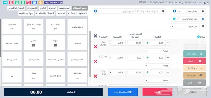 احكم زمام أعمالك مع بوستيك كلاودتنظيم 0