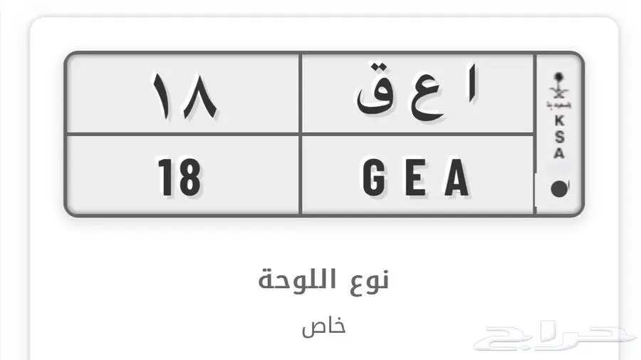 جازان الدائر 0