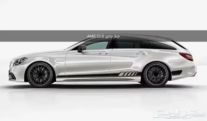 اكسسوارات AMG كمية محدودة 0