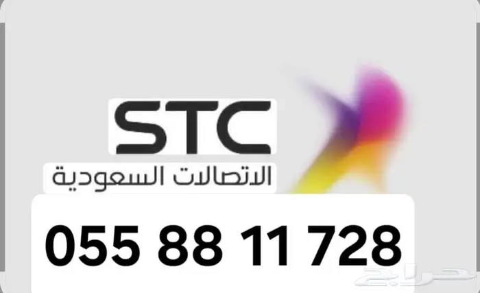 للبيع رقم سوا مميز وسهل الحفظ 0