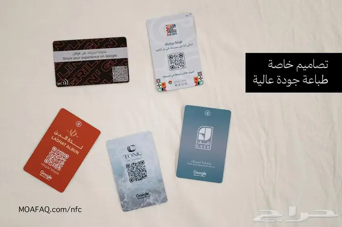 بطاقة تقييم قوقل NFC QR تصميم خاص يعكس هوية نشاطك التجاري 0