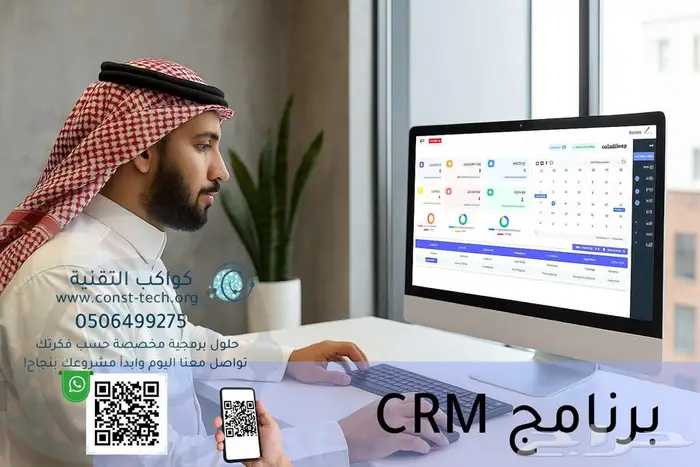 برنامج CRM احترافي لإدارة العملاء والمهام والتذكيرات 0