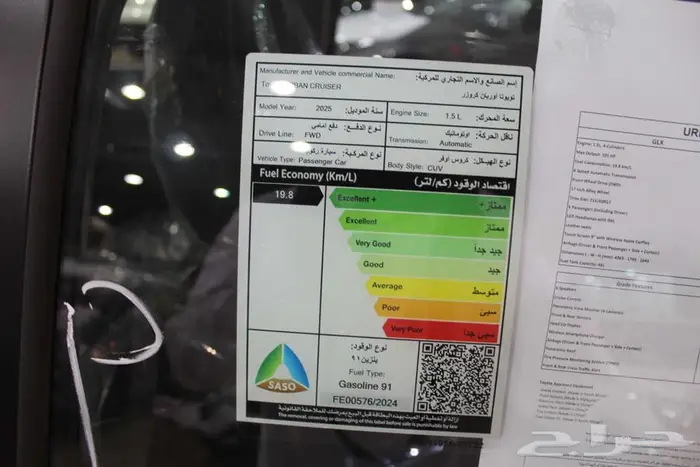 اوربان كروز1.5 GLX بنزين اتوماتيك 2025 11