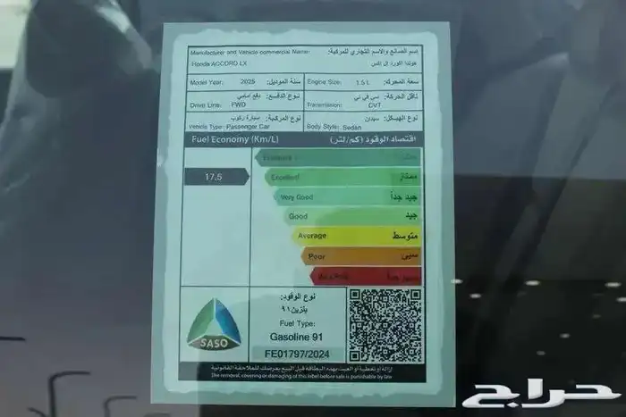 هوندا اكورد LX استندر بنزين 2025 سعودي 5