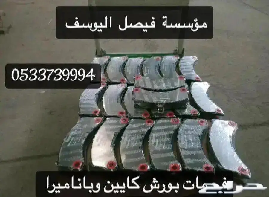 فحمات بورش كايين وباناميرا اصلي وكاله 0
