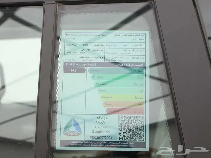 جيتور T1 لكجري موديل 2025 كاش و اقساط 17