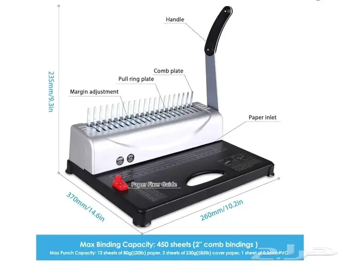 مكينه تجليد ملزمة 2