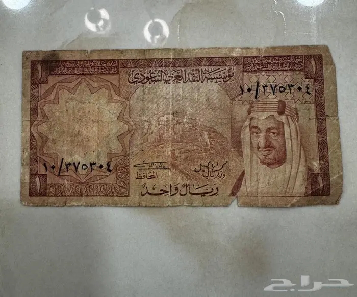 عملات خمسة ريالات و ريال واحد من عهد الملك خالد 2