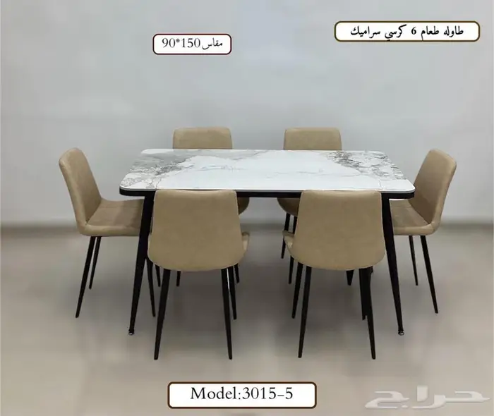 طاولات طعام  طاولات  كراسي  اثاث منزلي  مرجيحه 4