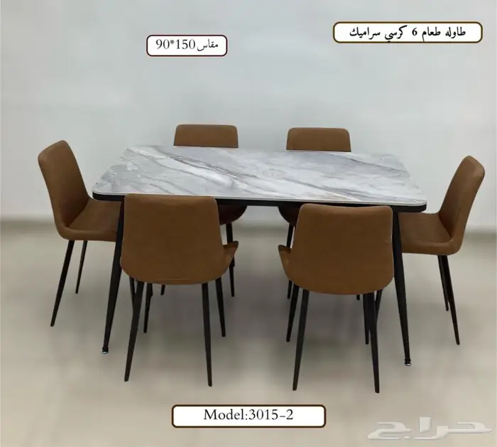 طاولات طعام  طاولات  كراسي  اثاث منزلي  مرجيحه 2