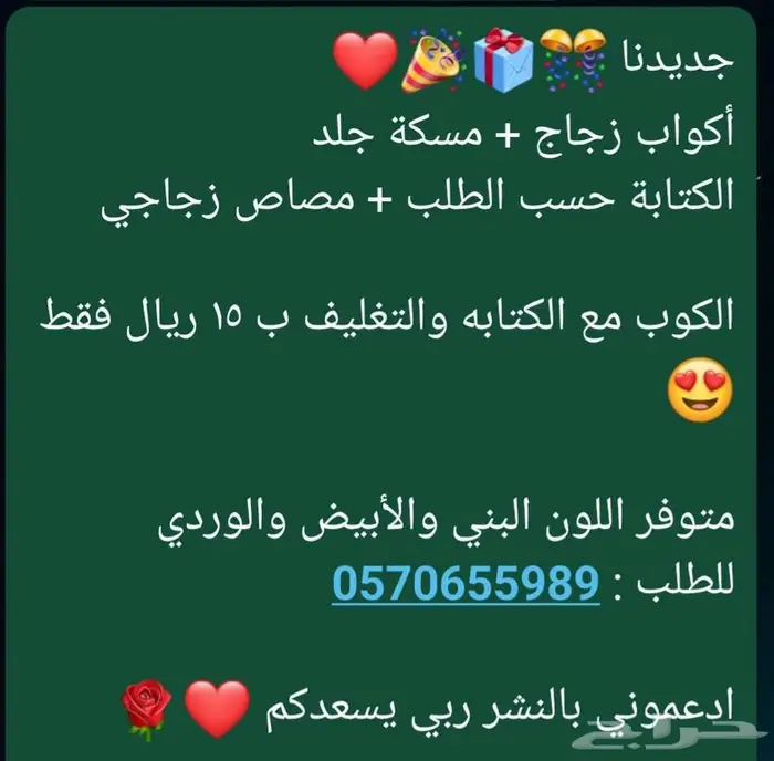 مطليات ام عباس 3
