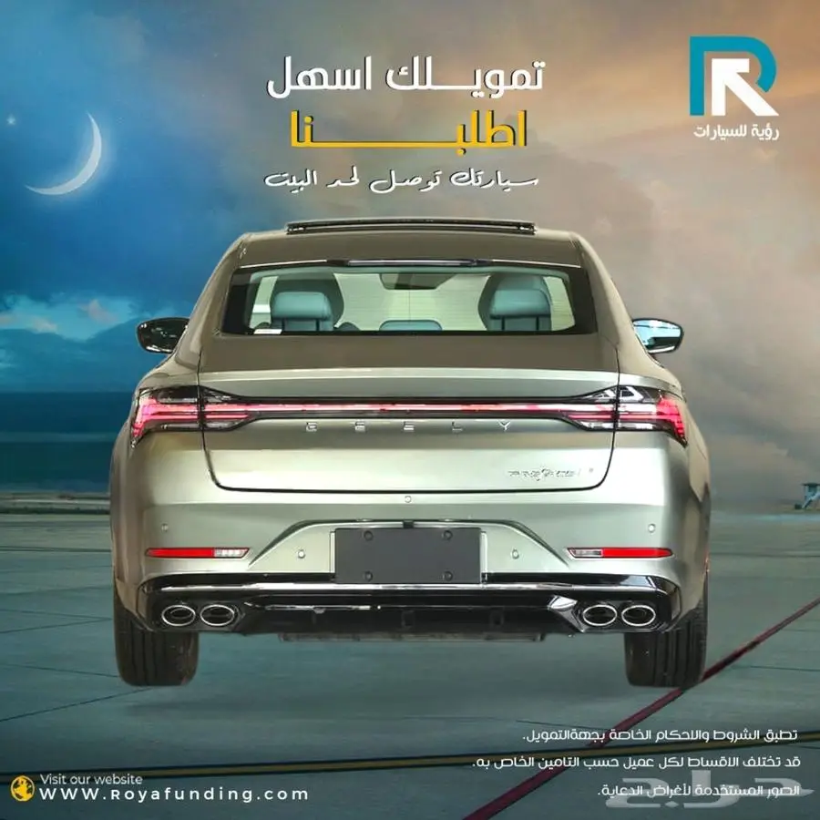 جيلي بريفيس نص فل موديل 2025 2