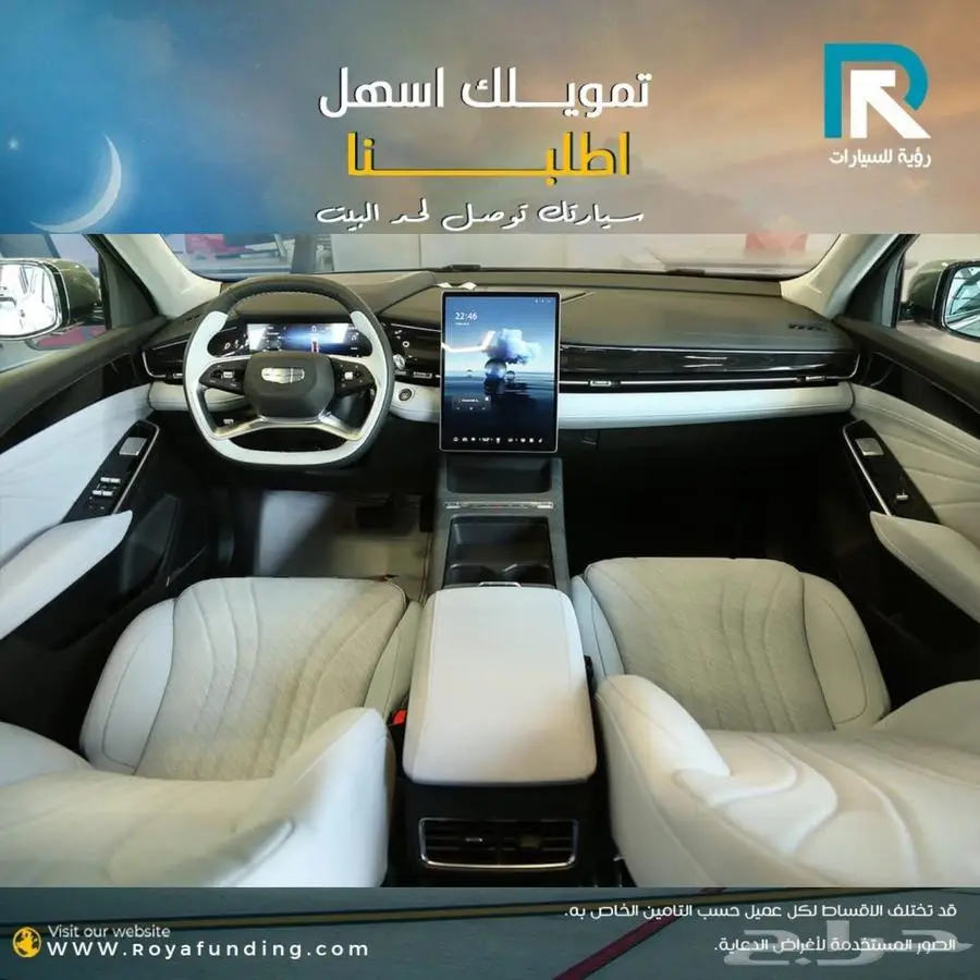جيلي بريفيس نص فل موديل 2025 3