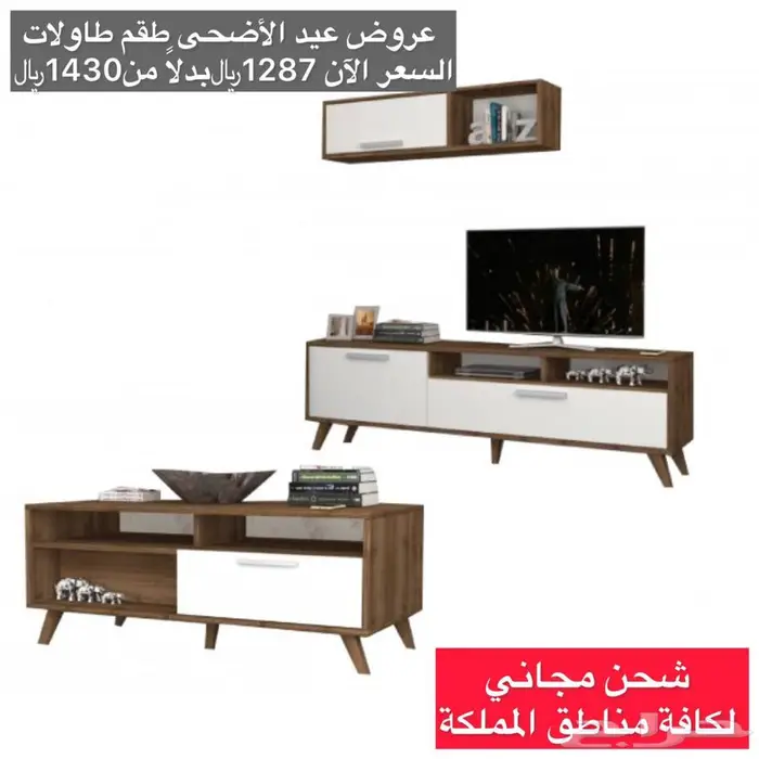 اثاث تركي شحن مجاني جديد 19