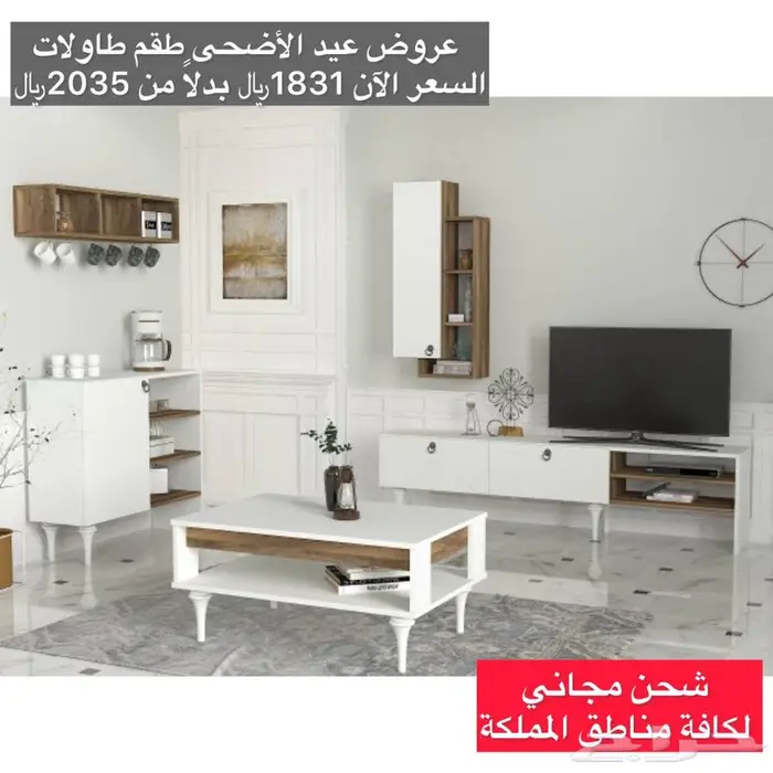 اثاث تركي شحن مجاني جديد 10