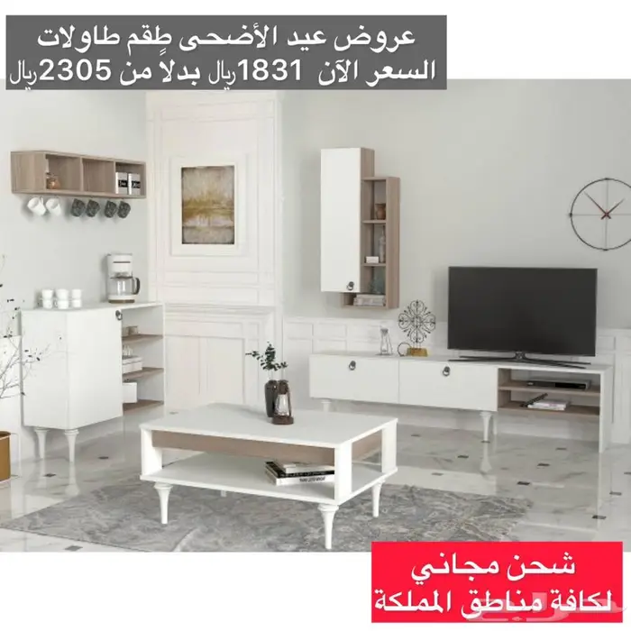 اثاث تركي شحن مجاني جديد 13