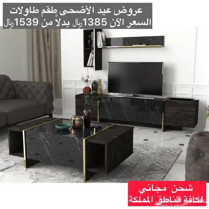 اثاث تركي شحن مجاني جديد 7