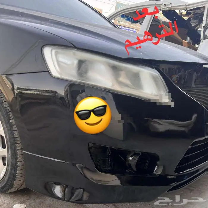 الصدام غالي لا تشرية نصلحه لك 1