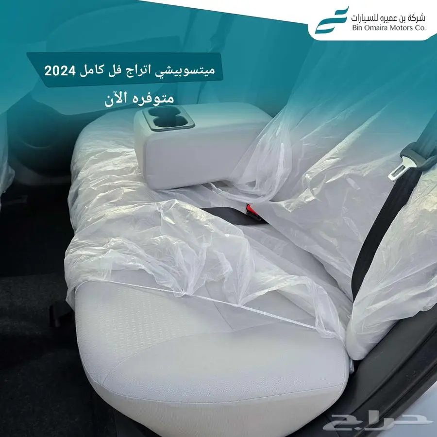 ميتسوبيشي اتراج 7