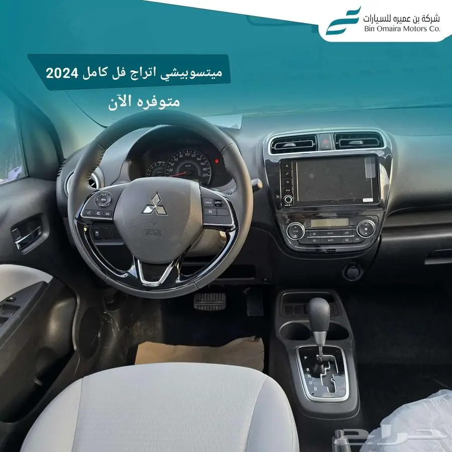 ميتسوبيشي اتراج 6