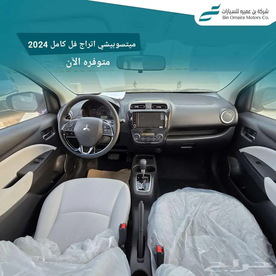 ميتسوبيشي اتراج 5