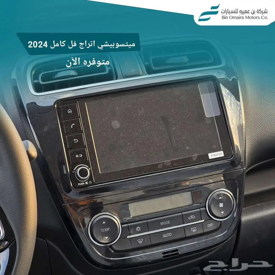 ميتسوبيشي اتراج 11