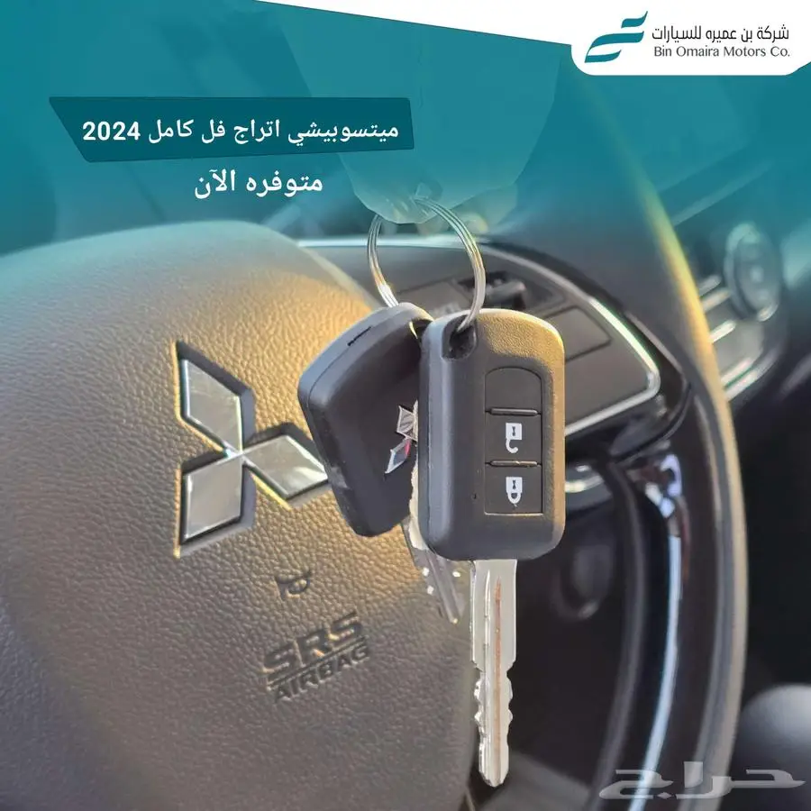 ميتسوبيشي اتراج 12