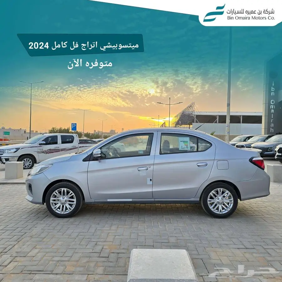 ميتسوبيشي اتراج 2