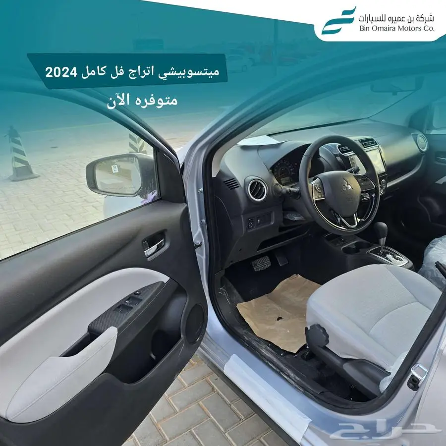 ميتسوبيشي اتراج 4
