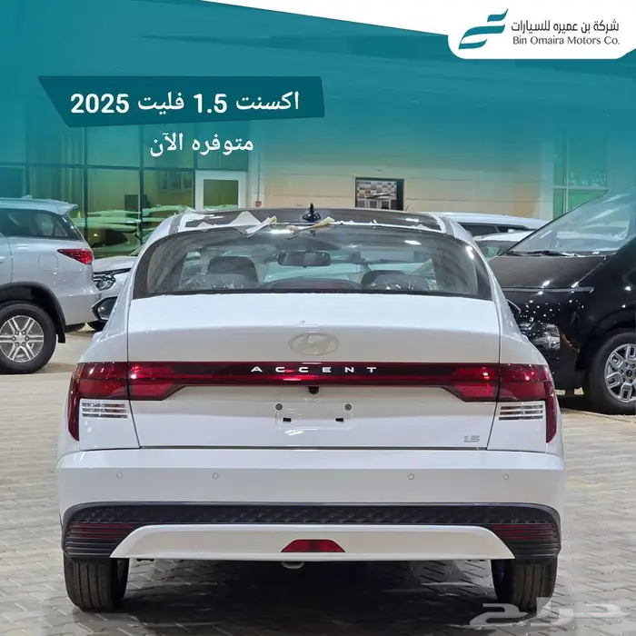 اكسنت فليت 2025 2