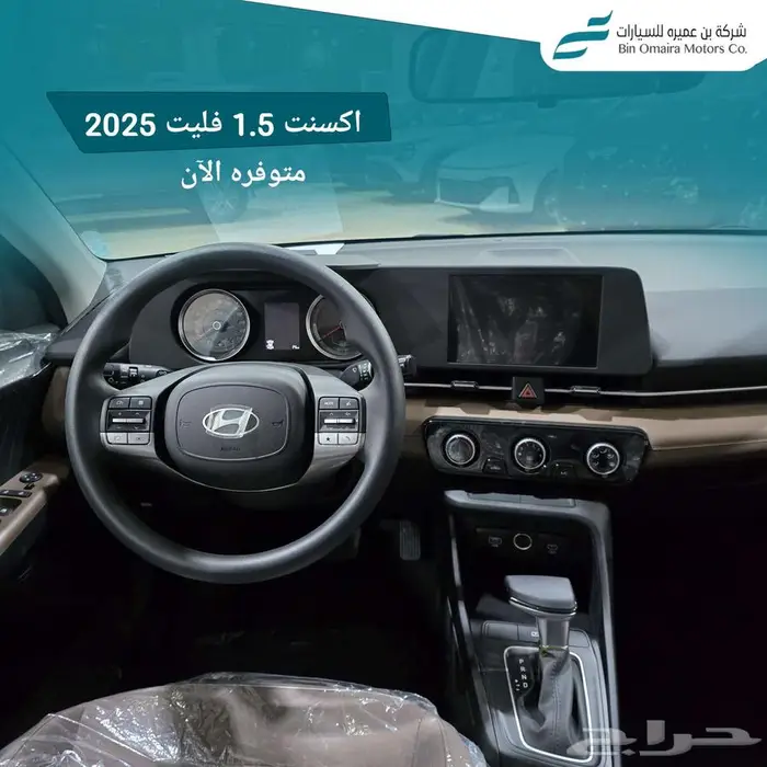 اكسنت فليت 2025 9