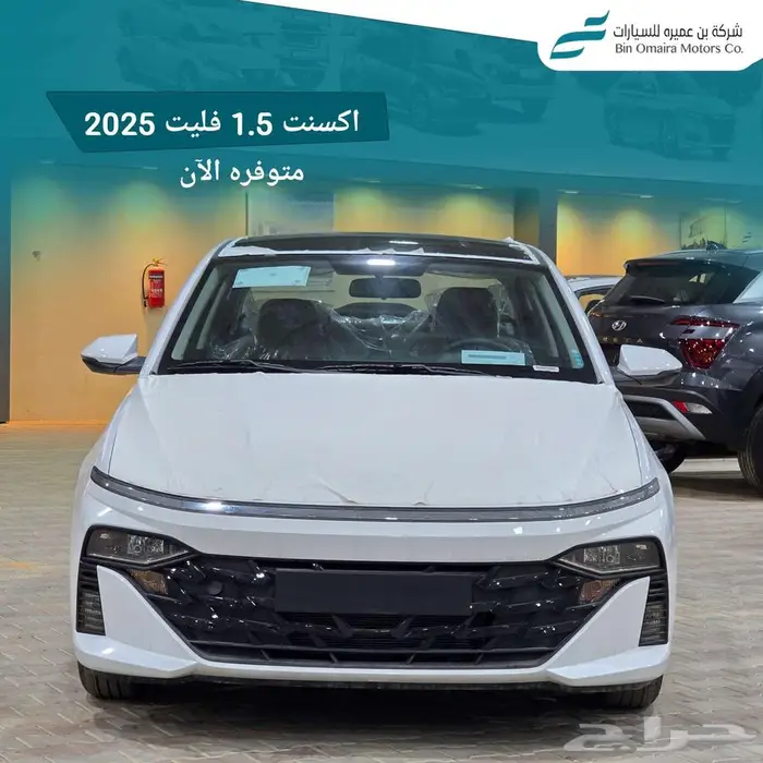 اكسنت فليت 2025 1