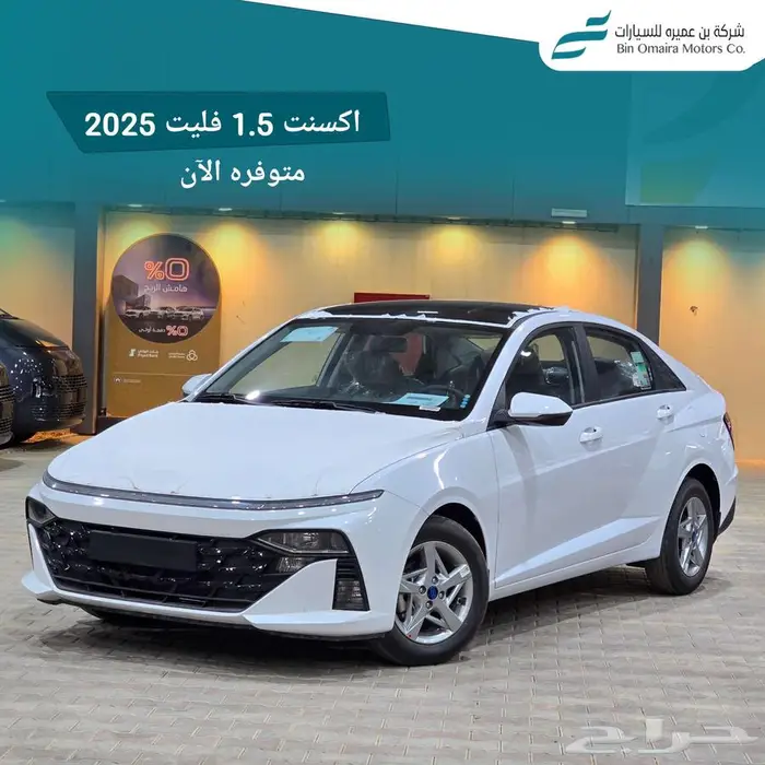 اكسنت فليت 2025 0