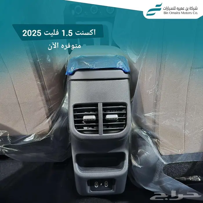 اكسنت فليت 2025 8