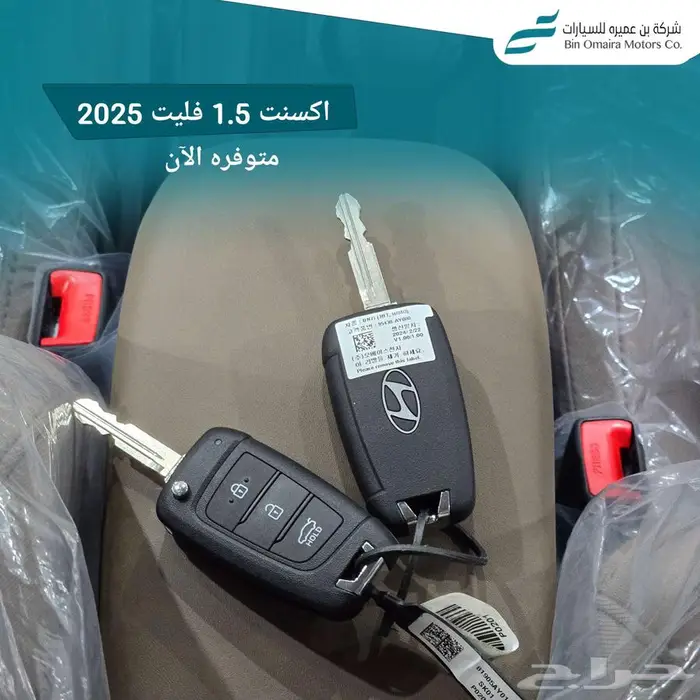 اكسنت فليت 2025 10