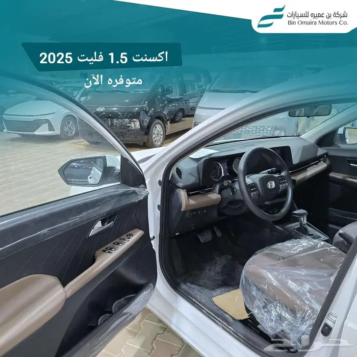 اكسنت فليت 2025 4