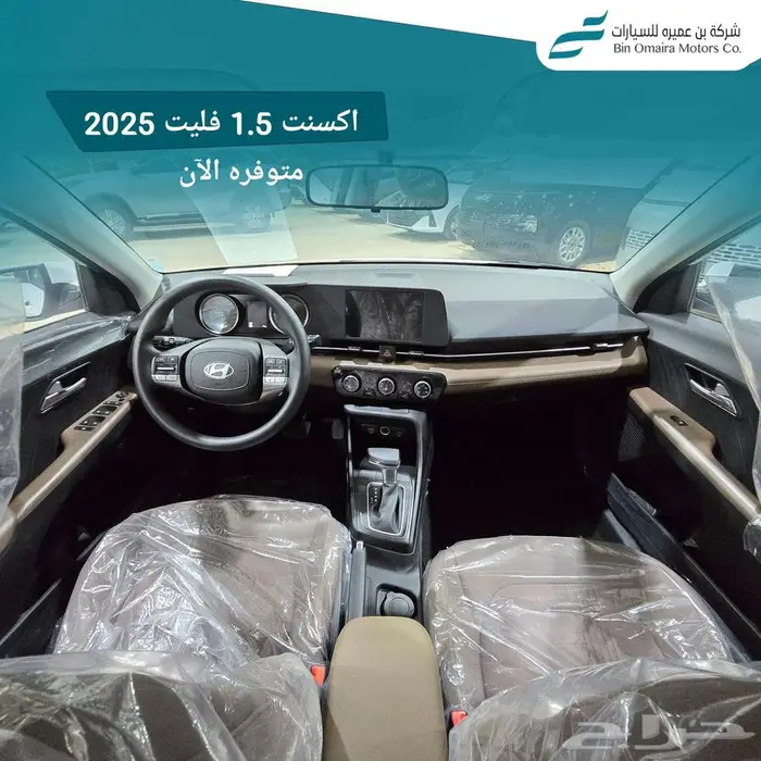 اكسنت فليت 2025 6