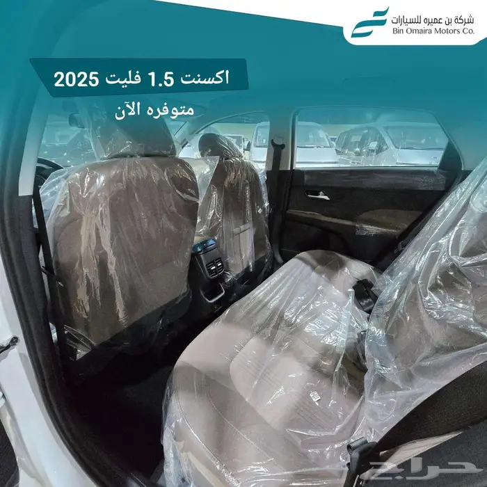 اكسنت فليت 2025 5