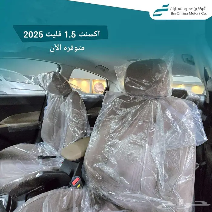اكسنت فليت 2025 7