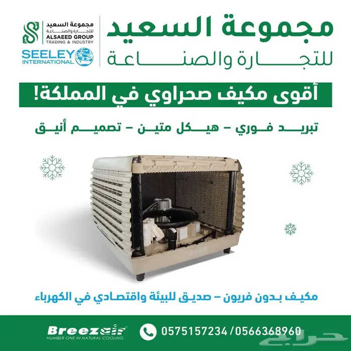 هتندم لو ملحقتش ركبتة في بيتك و مستودعك ووفرت الكهرباء 4