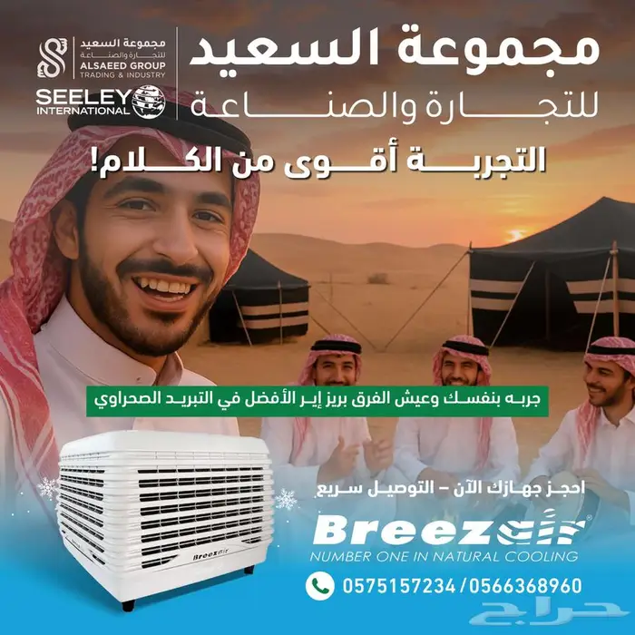 هتندم لو ملحقتش ركبتة في بيتك و مستودعك ووفرت الكهرباء 0