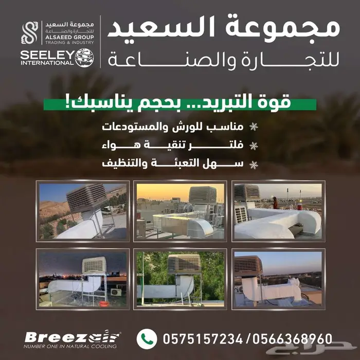 هتندم لو ملحقتش ركبتة في بيتك و مستودعك ووفرت الكهرباء 6