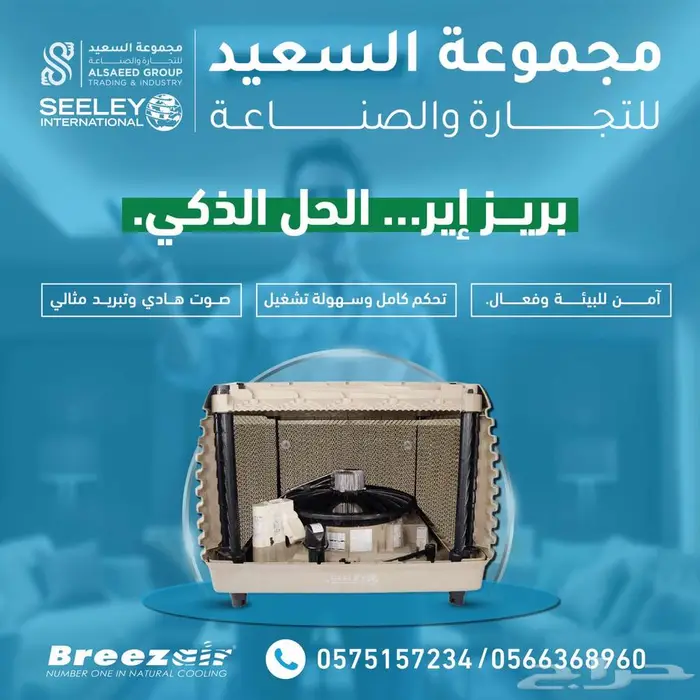 هتندم لو ملحقتش ركبتة في بيتك و مستودعك ووفرت الكهرباء 7